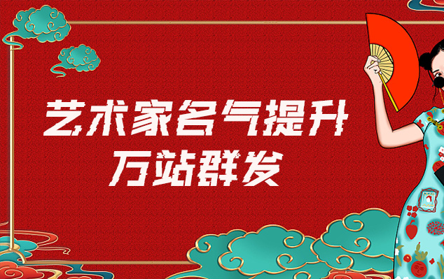 琼结县-哪些网站为艺术家提供了最佳的销售和推广机会？